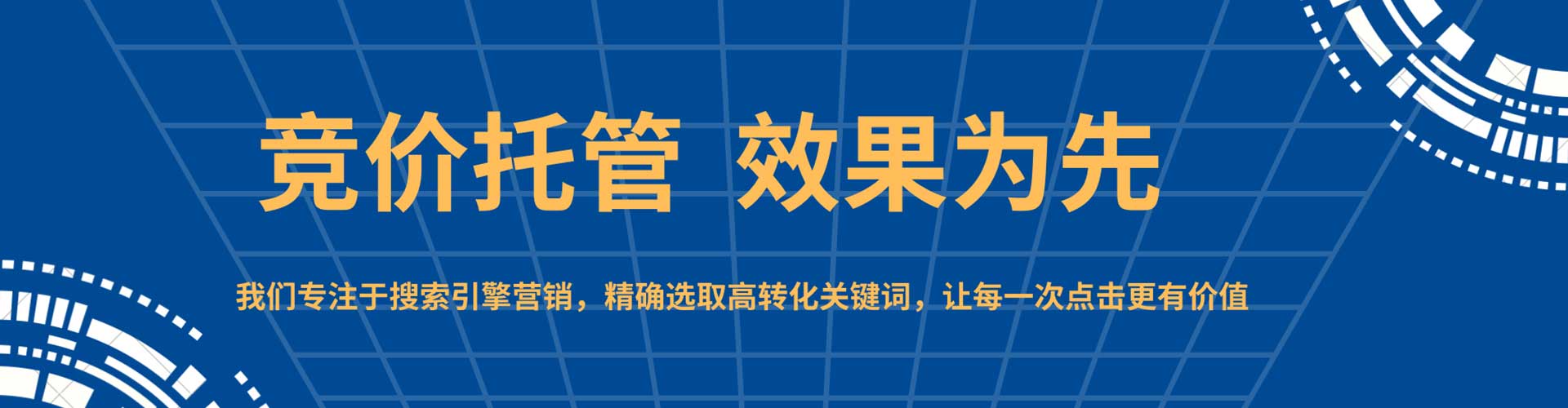 酒泉竞价开户推广